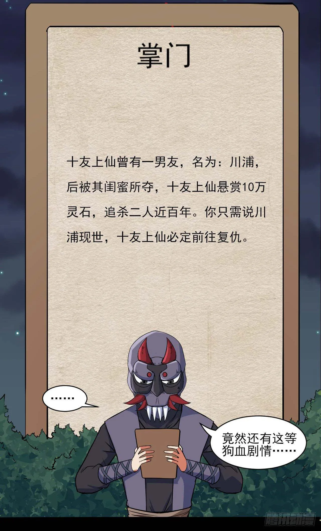010追杀前男友 第26页