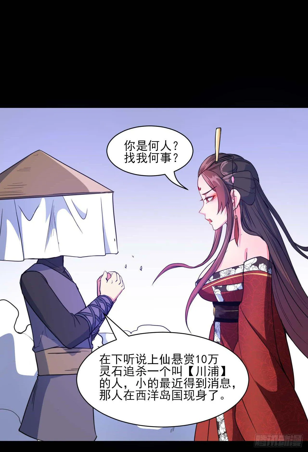 010追杀前男友 第29页