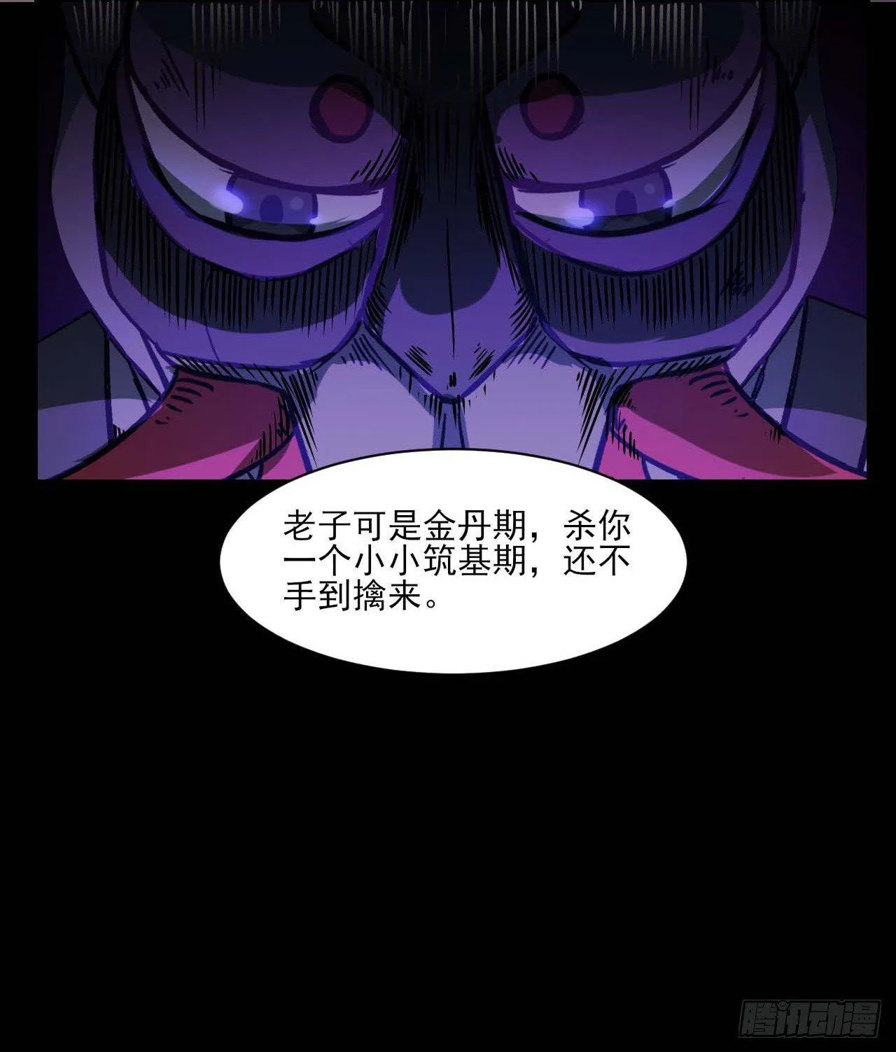 010追杀前男友 第36页