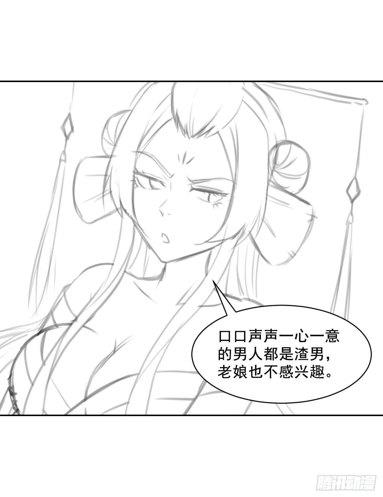 010追杀前男友 第42页