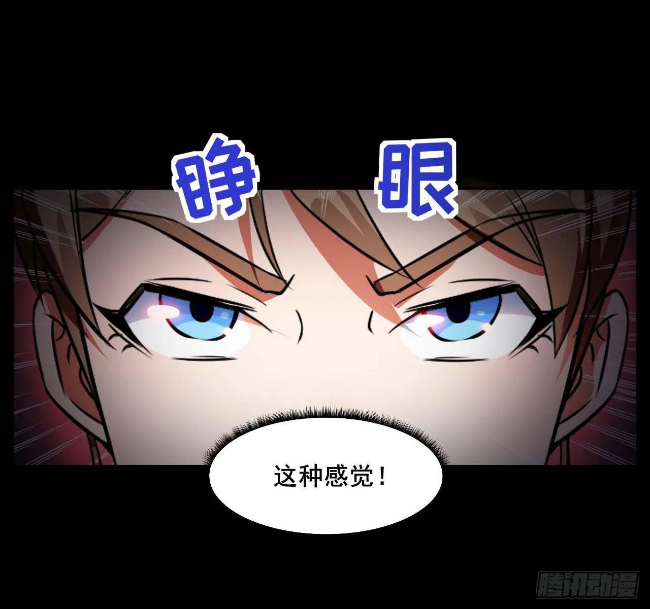 012你表过来啊 第3页