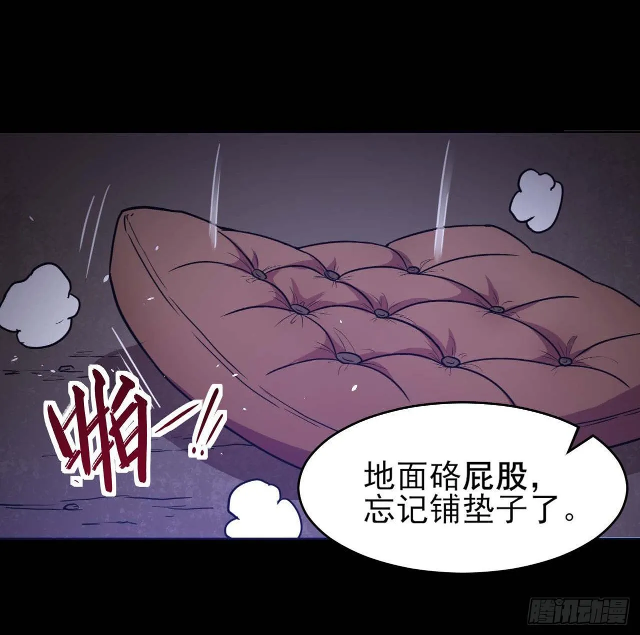 012你表过来啊 第4页