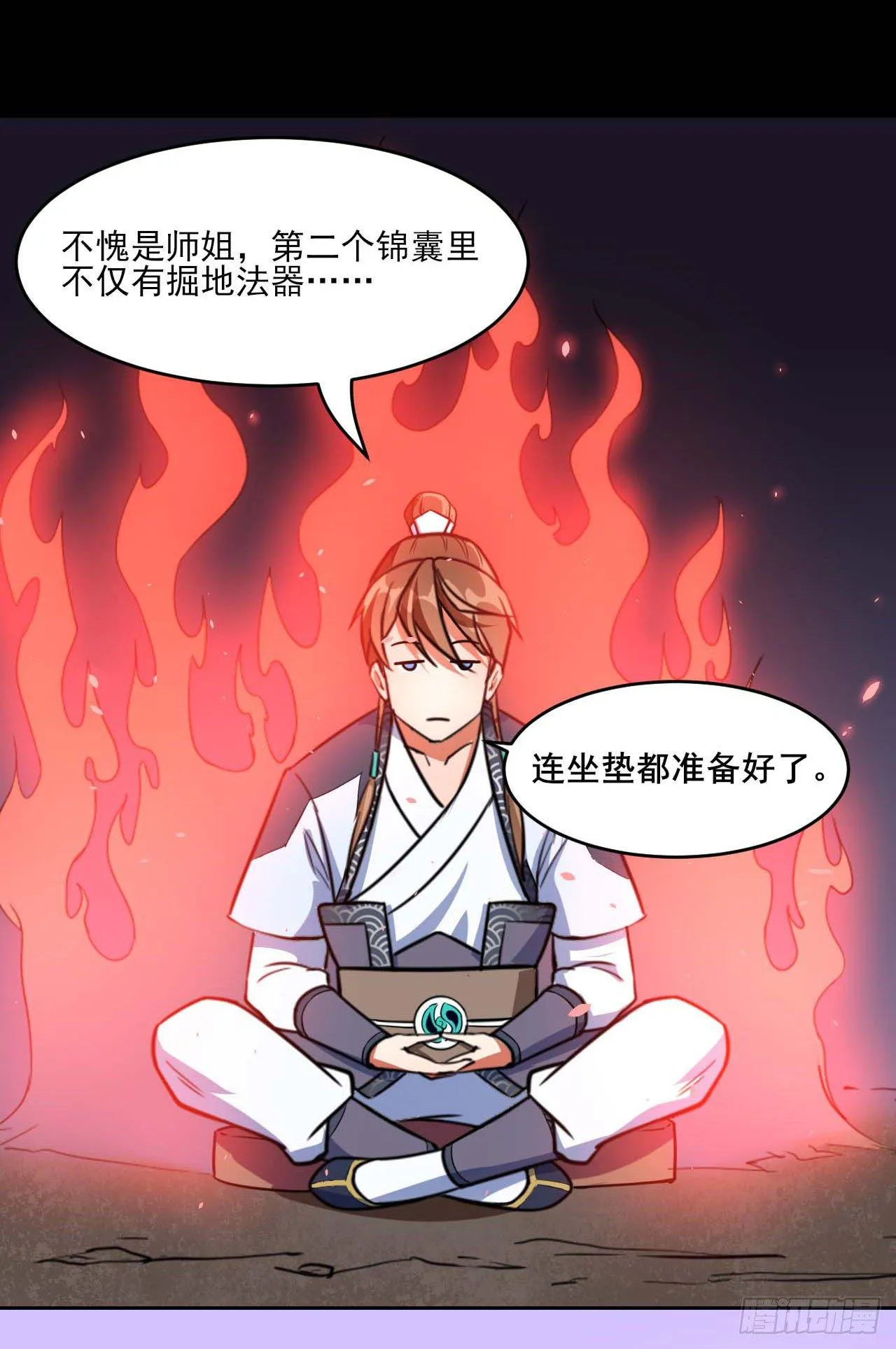 012你表过来啊 第5页