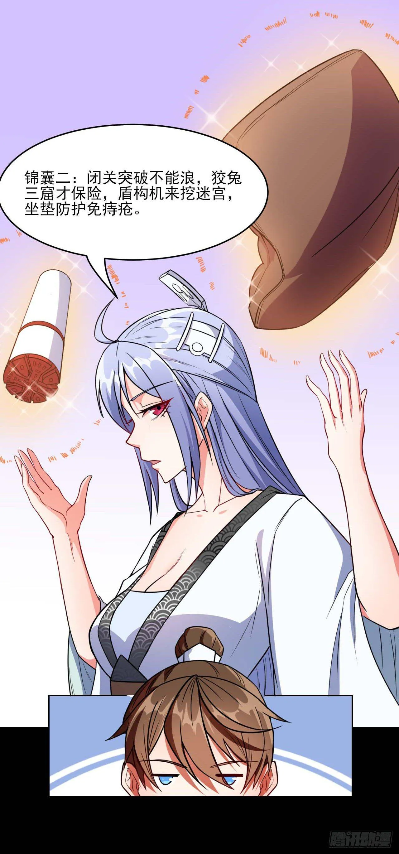 012你表过来啊 第6页