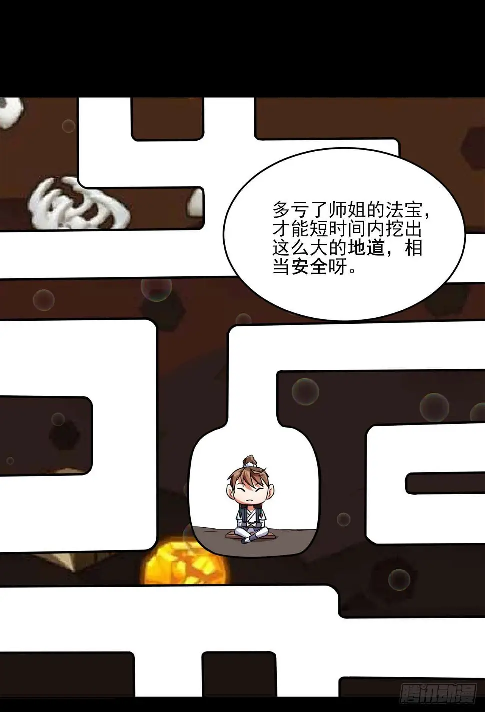 012你表过来啊 第7页