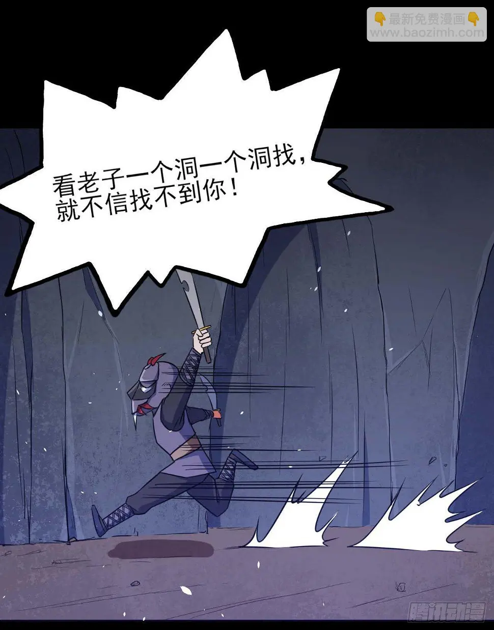 012你表过来啊 第10页