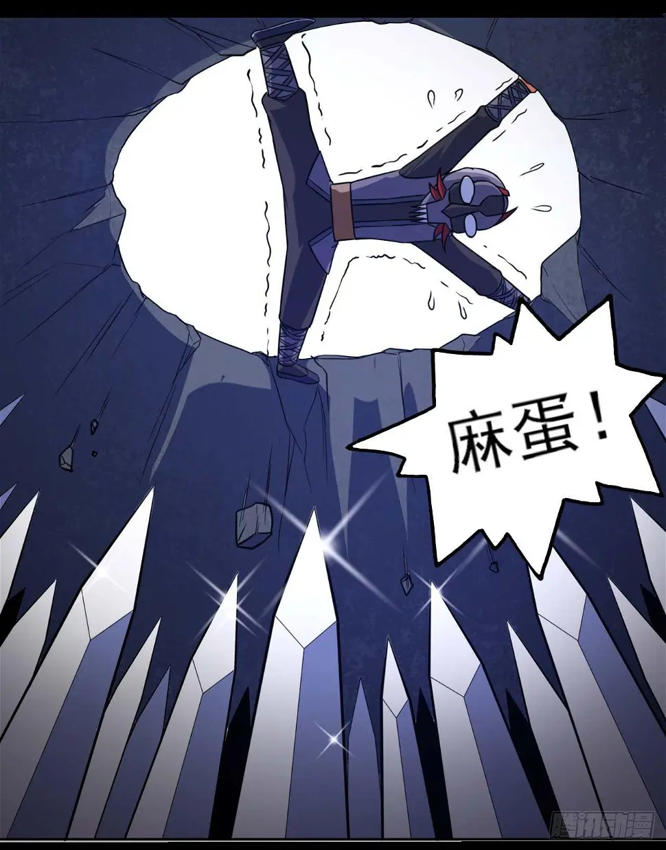 012你表过来啊 第12页