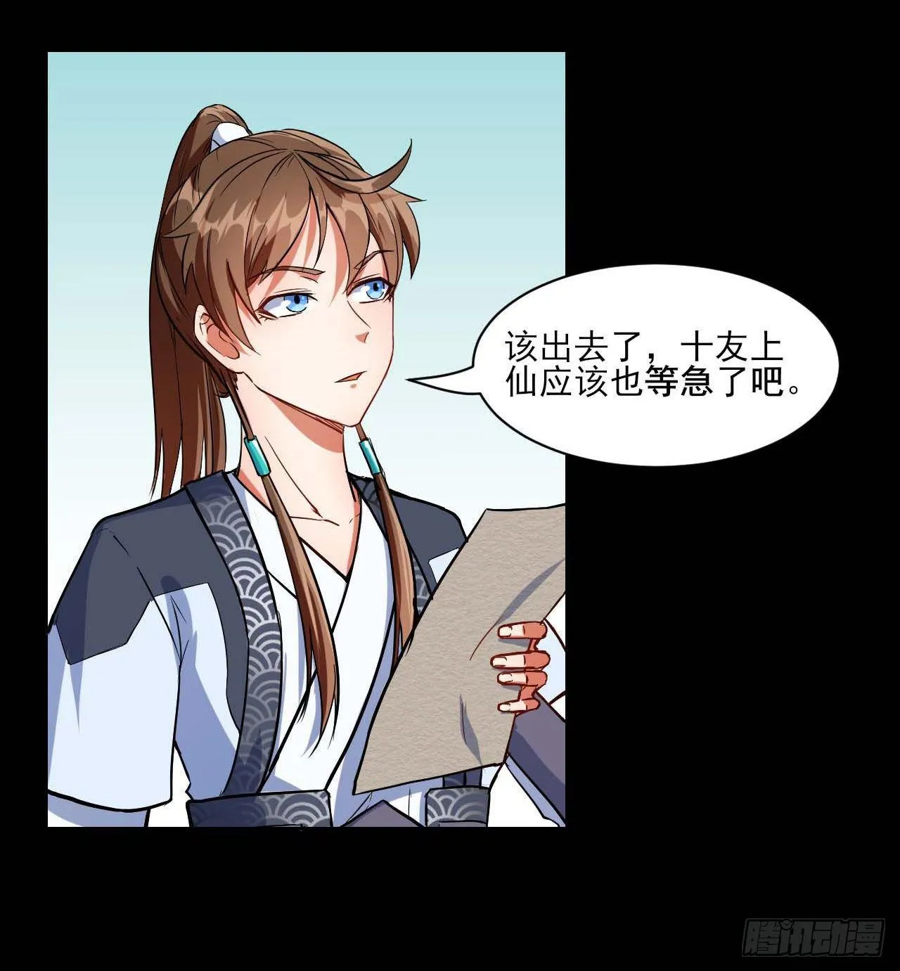 012你表过来啊 第26页