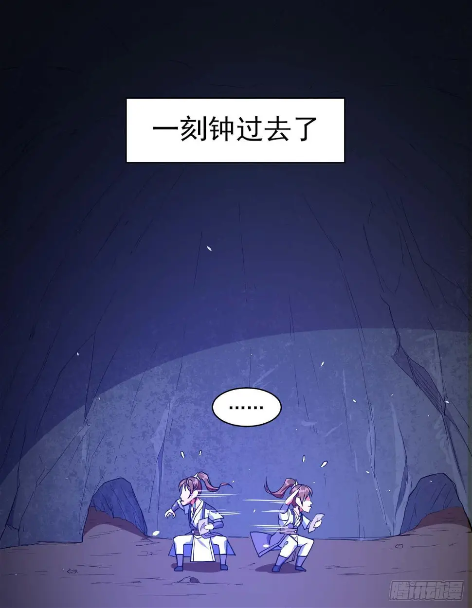 012你表过来啊 第27页
