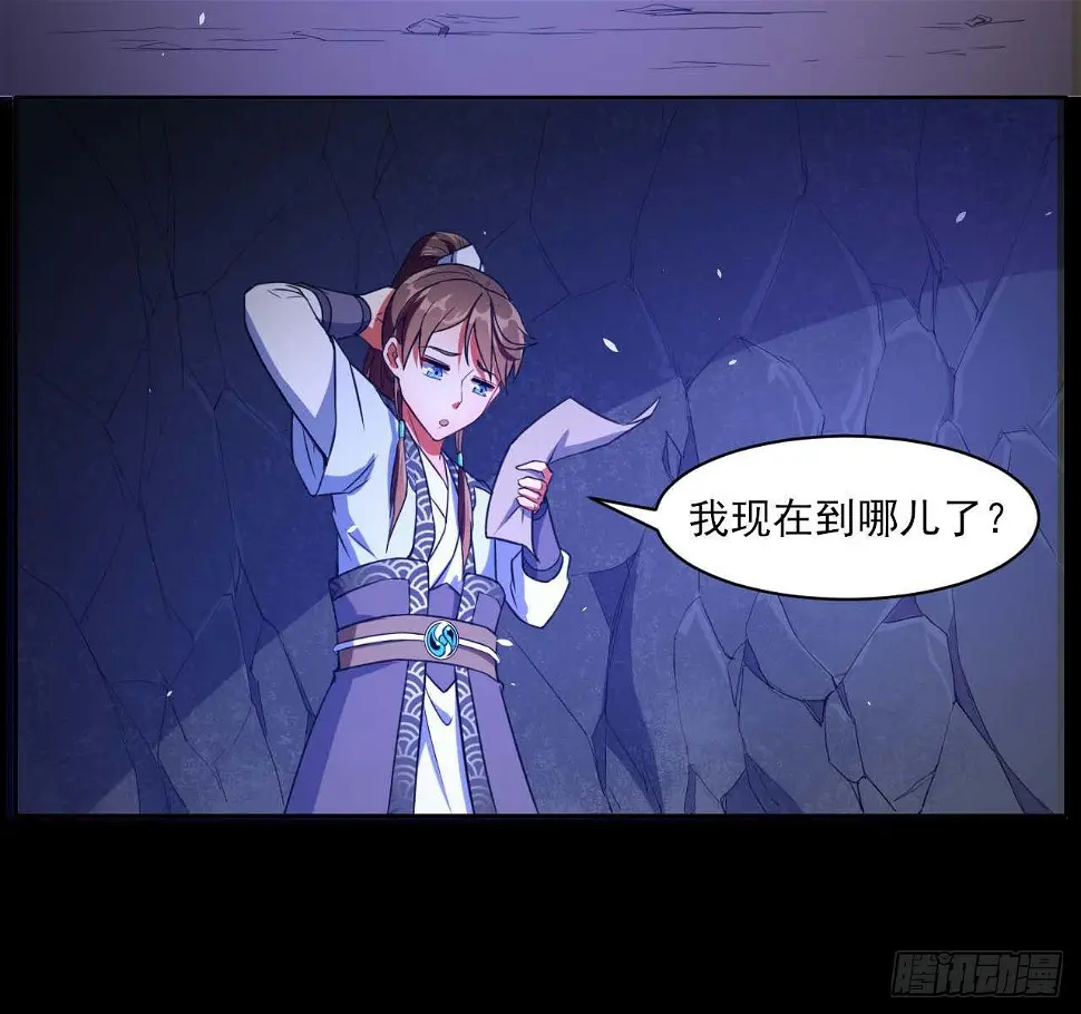012你表过来啊 第28页