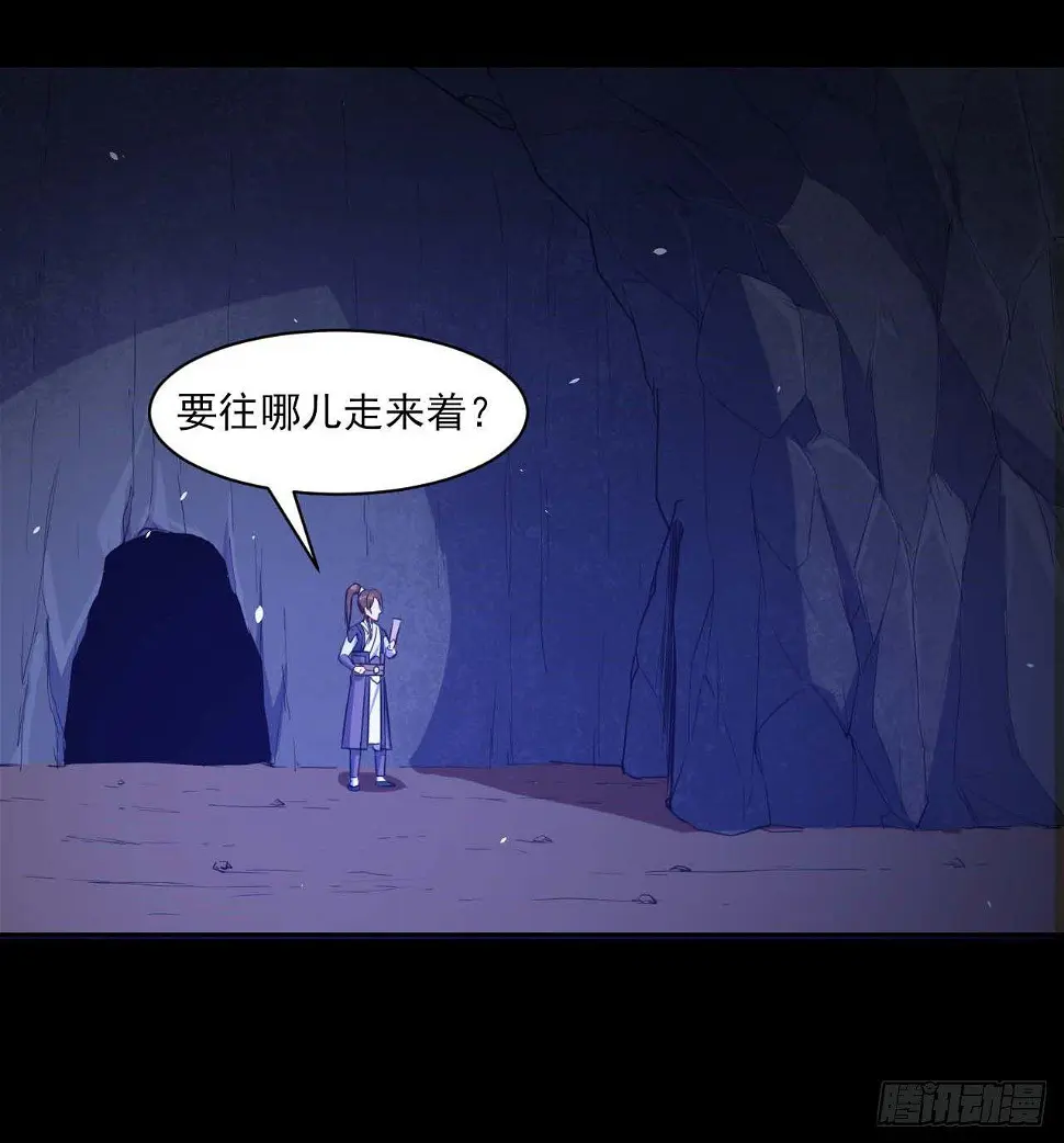 012你表过来啊 第29页