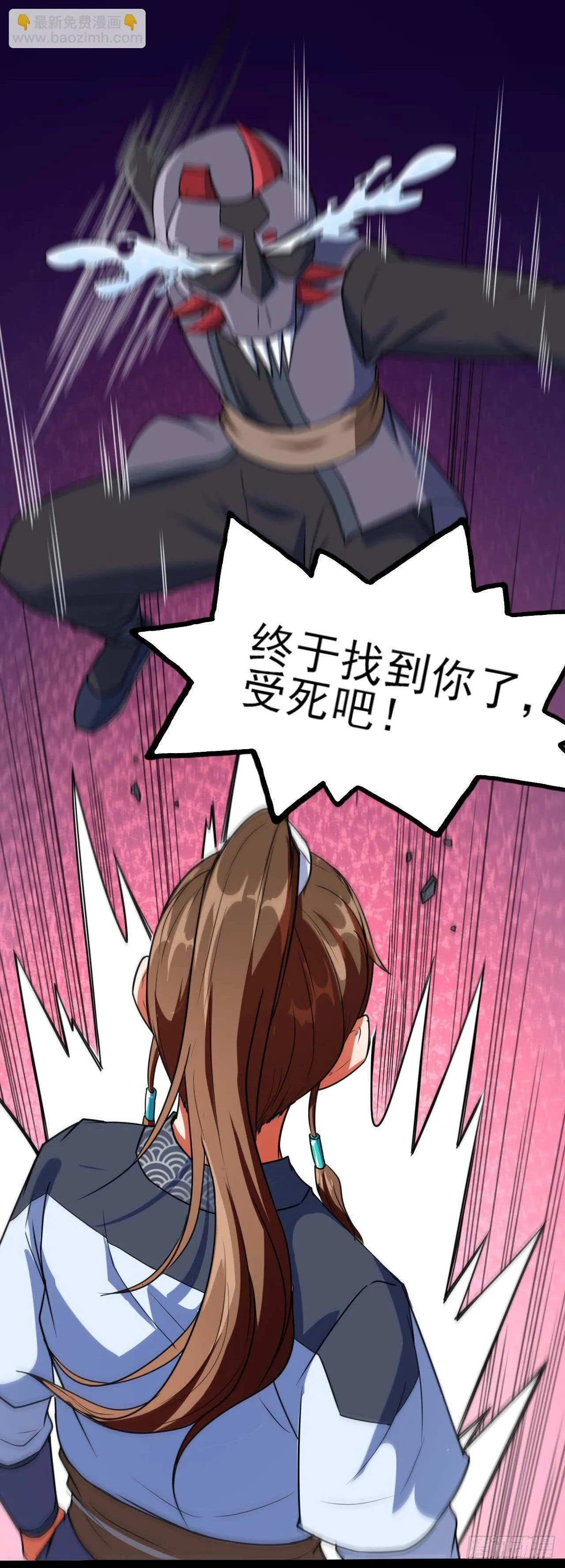 012你表过来啊 第33页