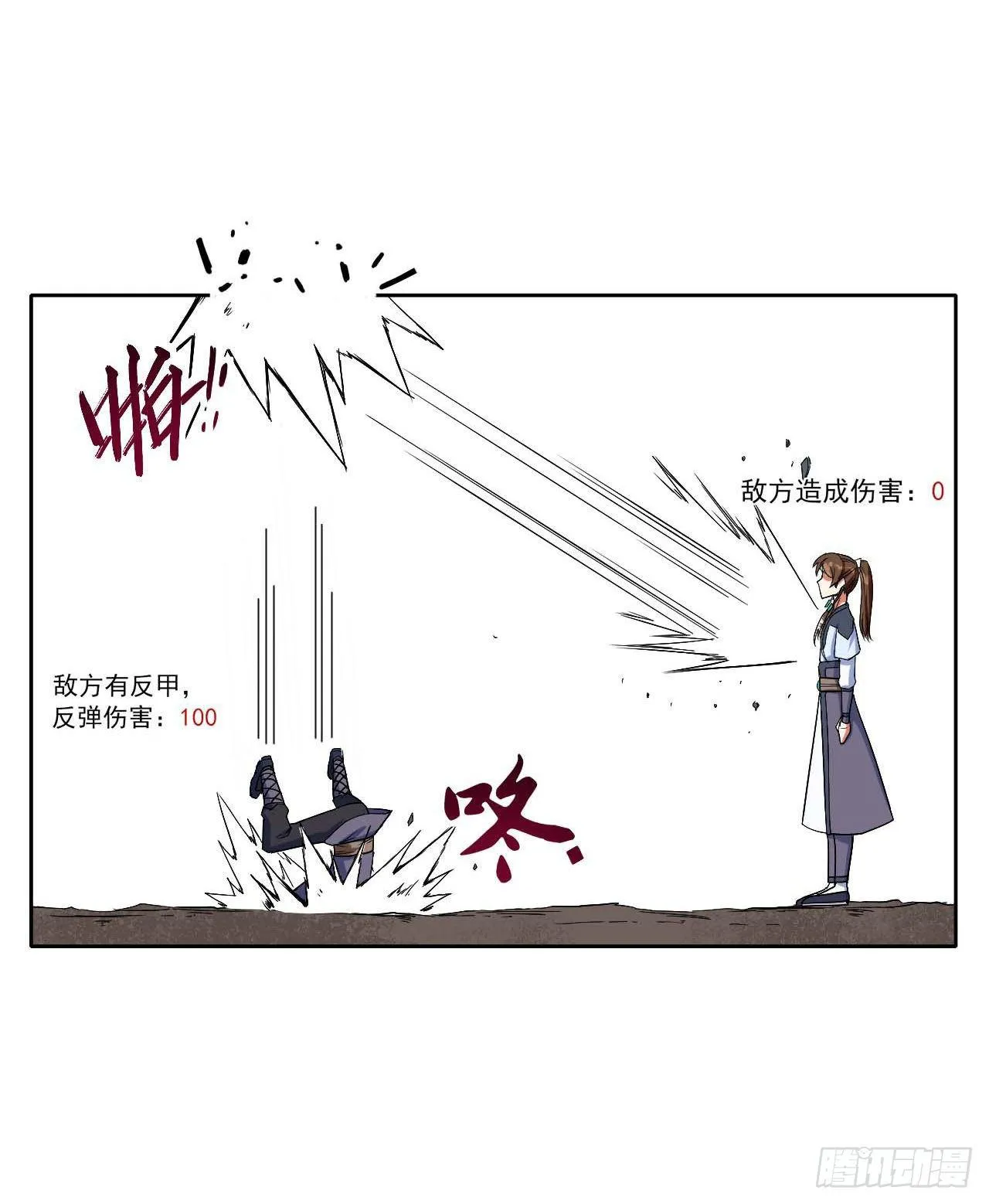 012你表过来啊 第35页