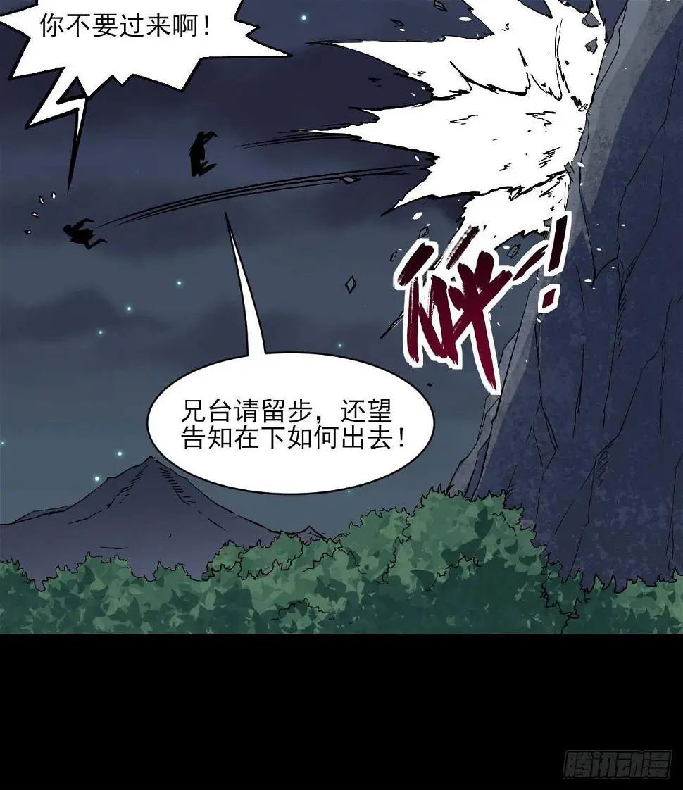 012你表过来啊 第38页