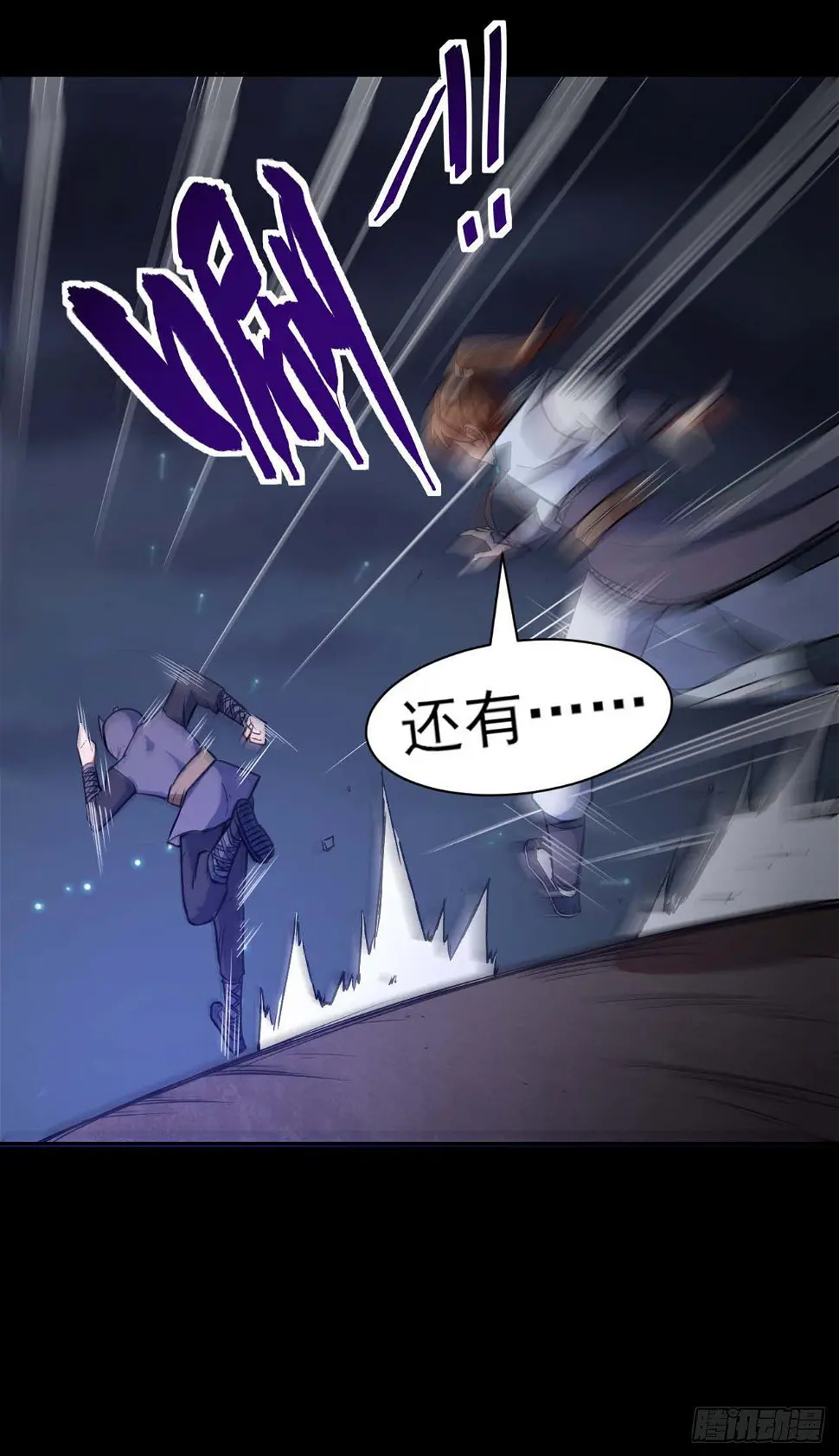012你表过来啊 第39页