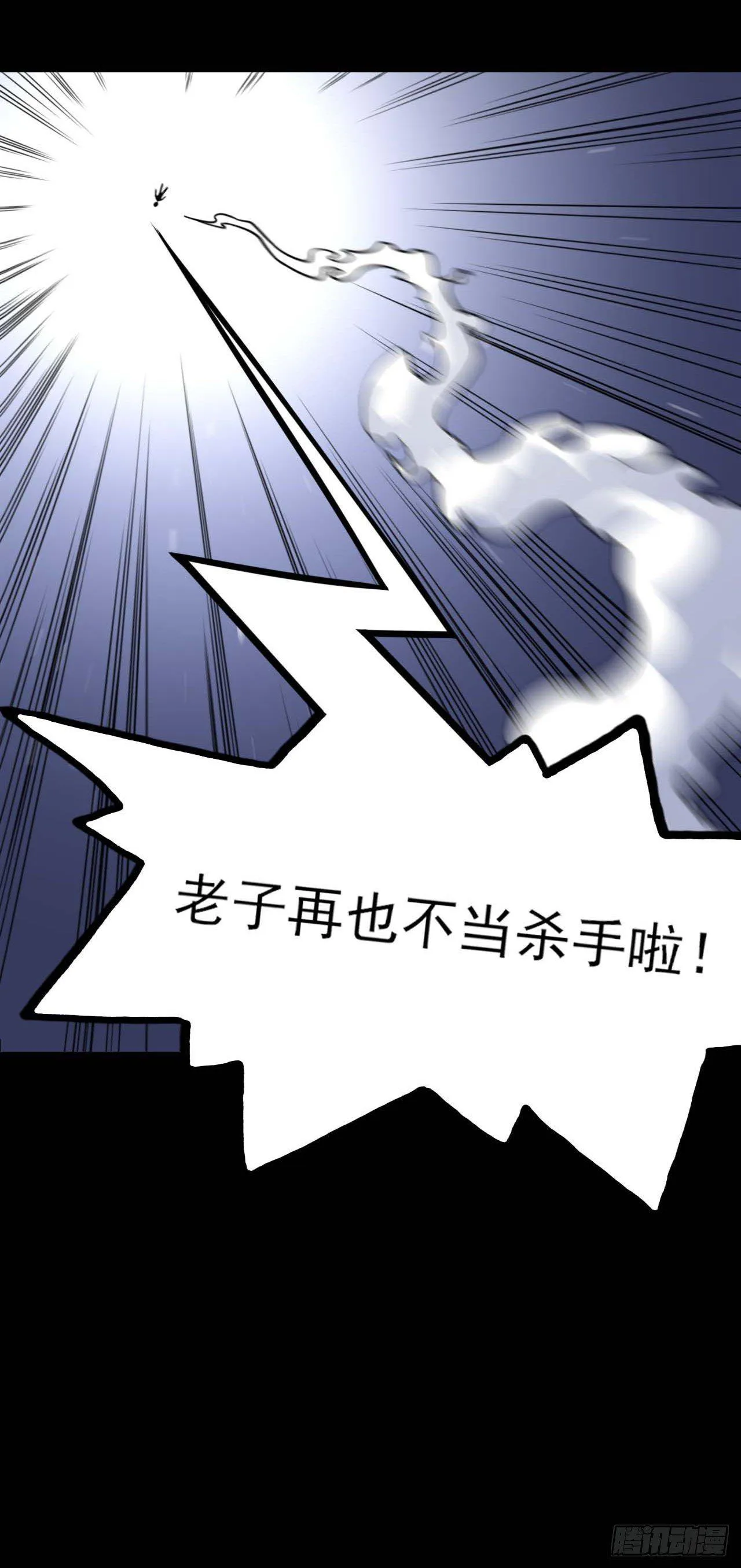 012你表过来啊 第43页