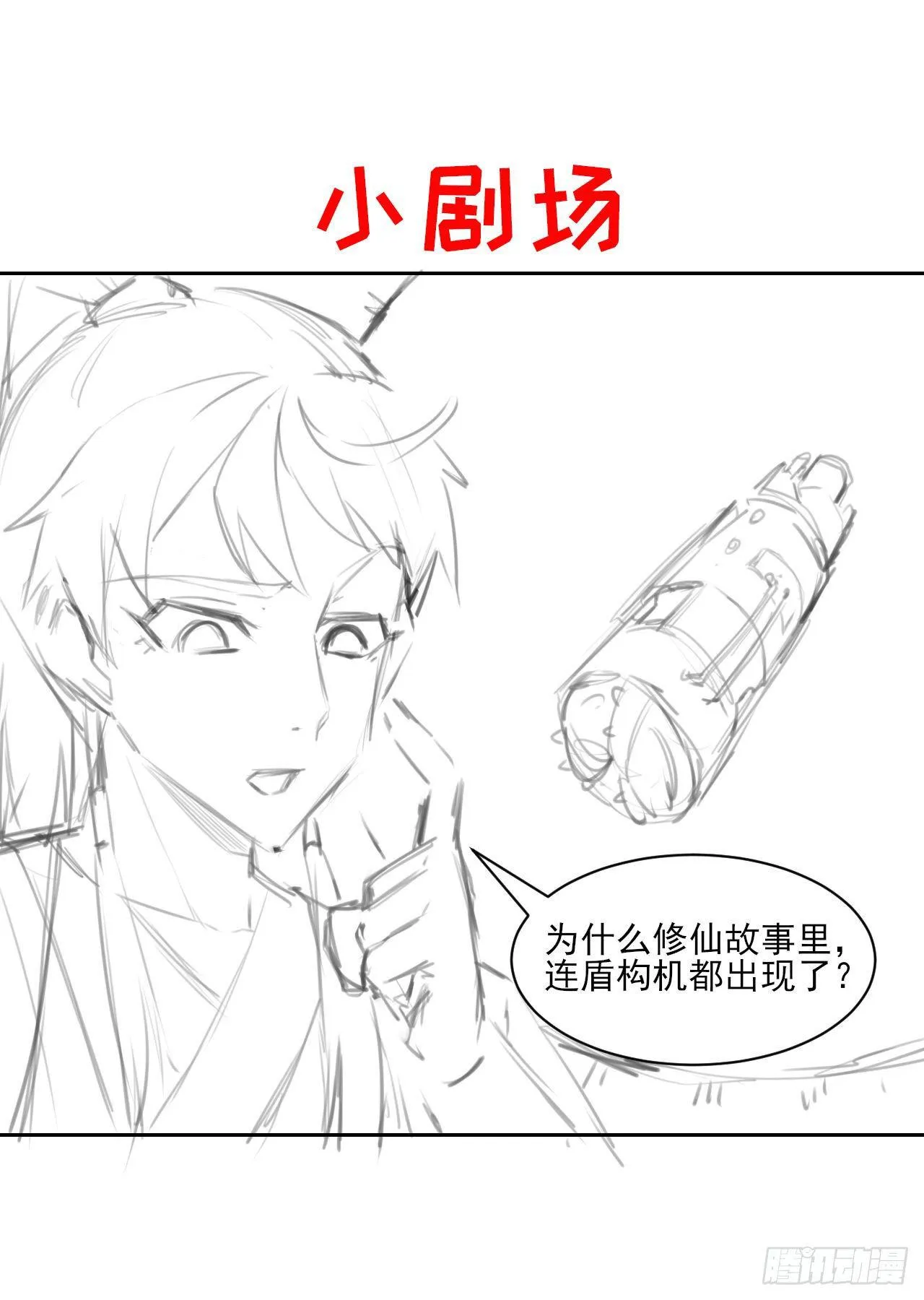 012你表过来啊 第44页