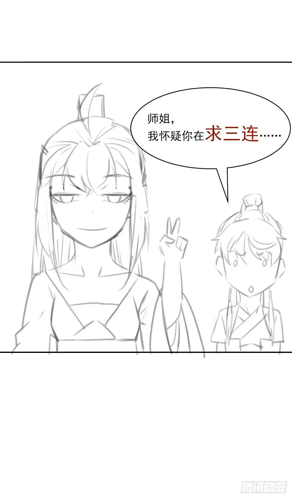012你表过来啊 第47页