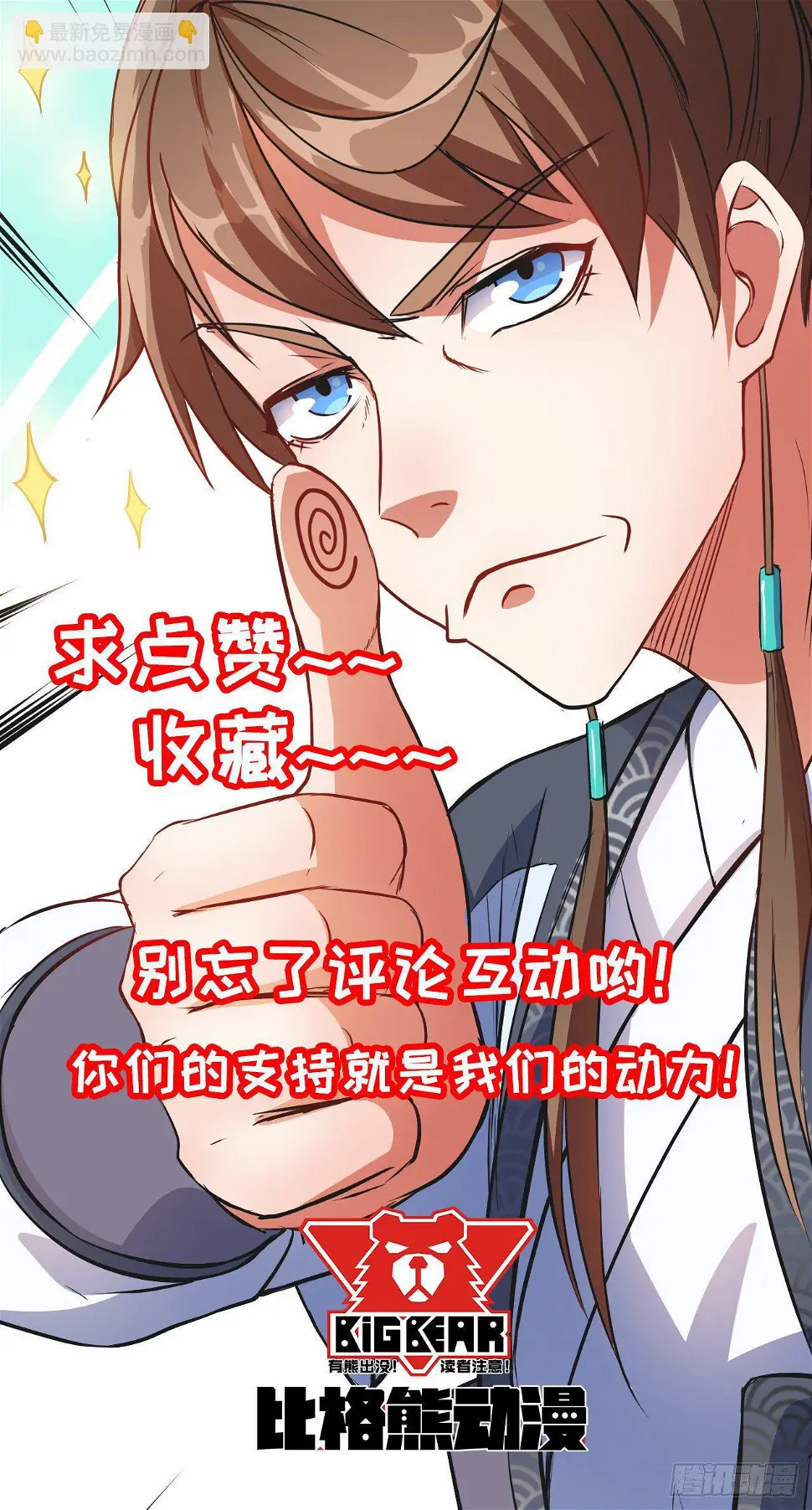 012你表过来啊 第49页
