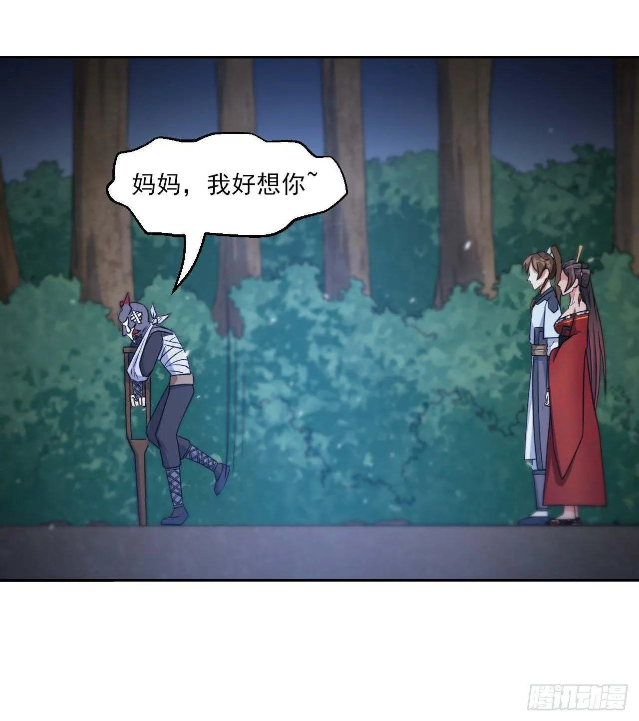 013前男友 第3页