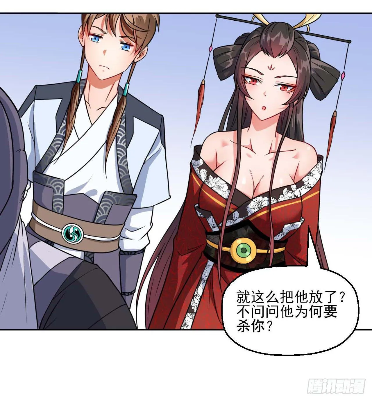 013前男友 第4页