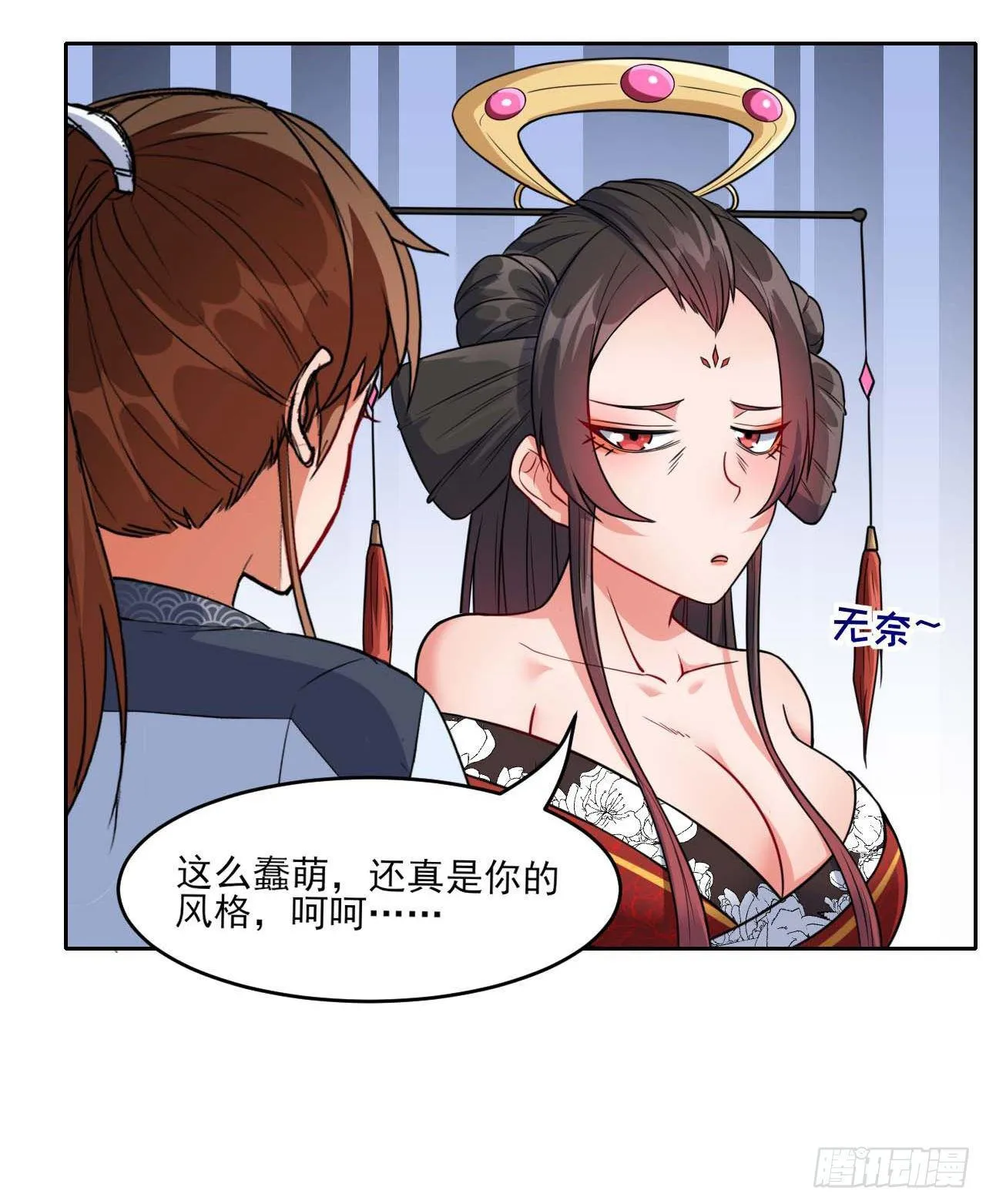 013前男友 第6页