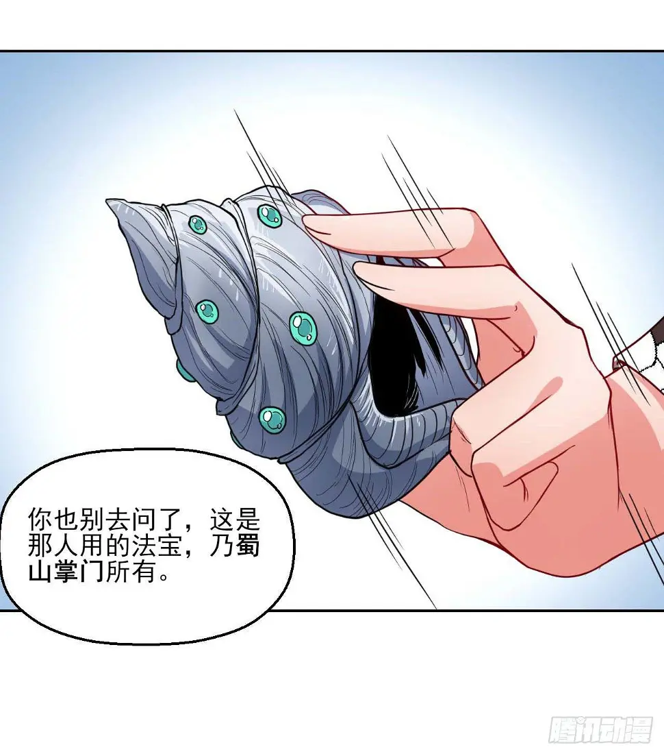 013前男友 第7页