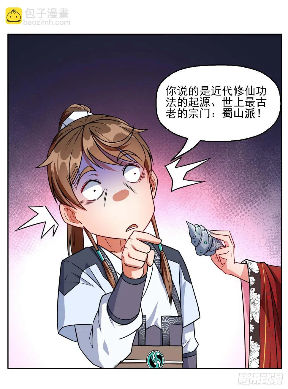 013前男友 第8页