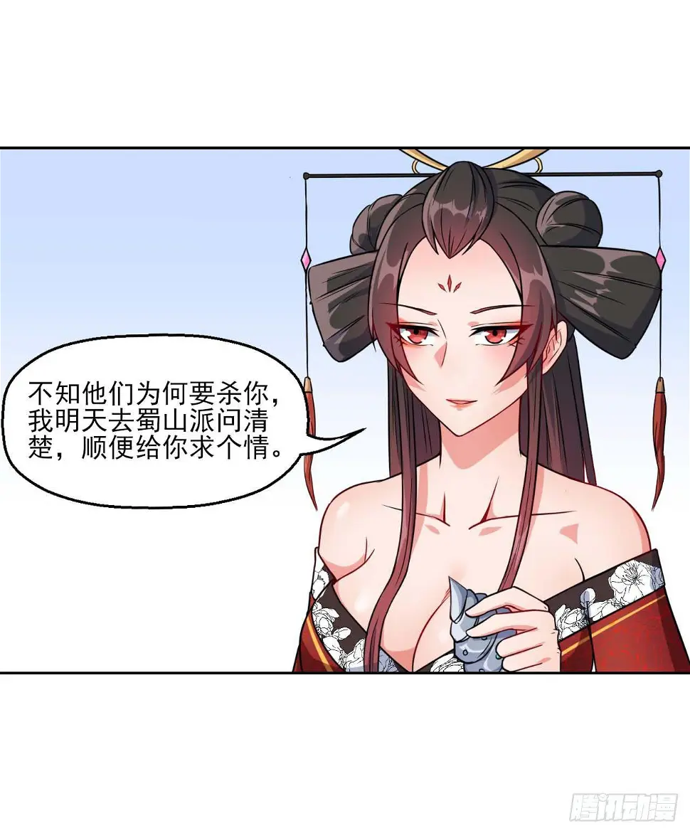 013前男友 第9页