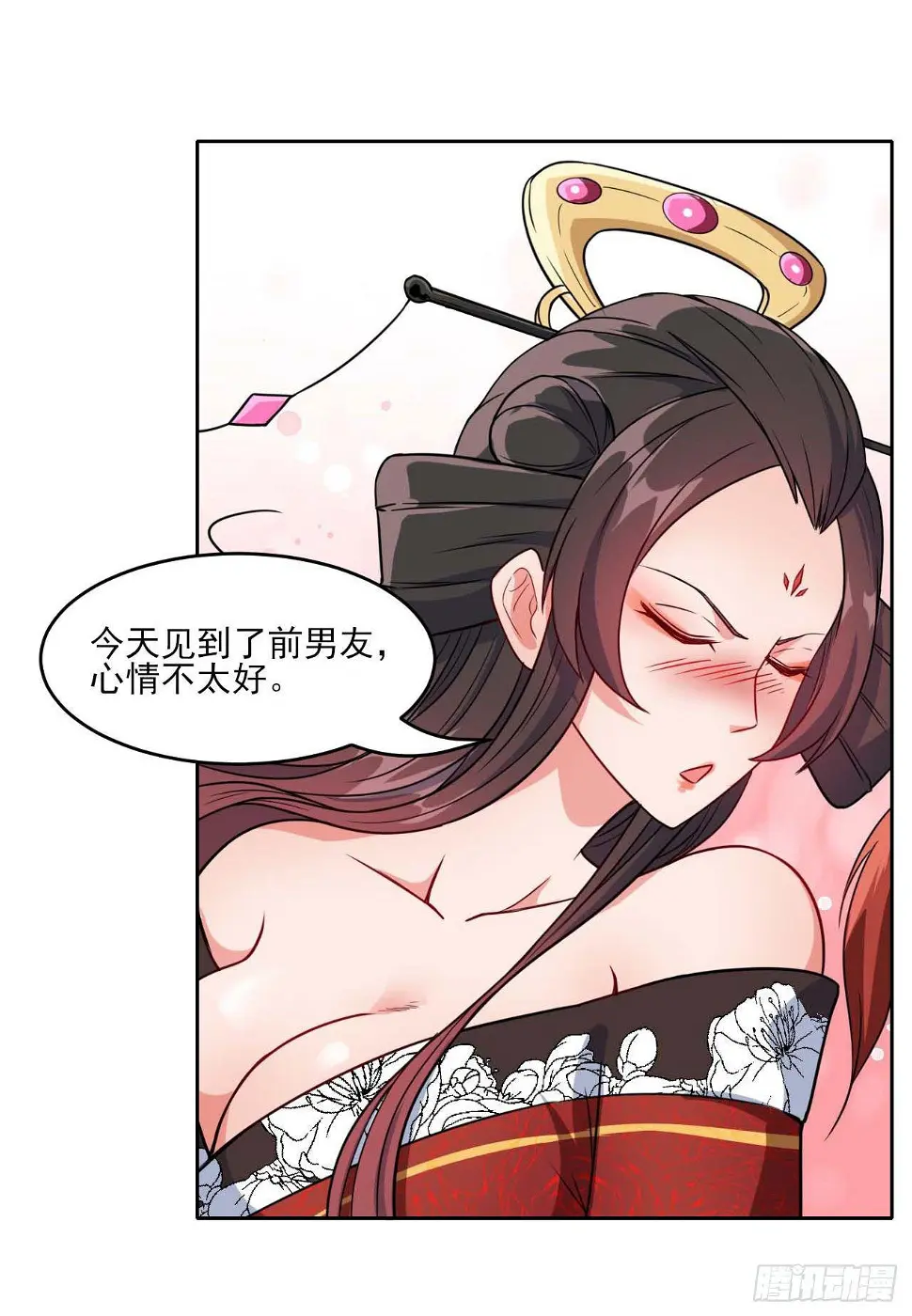 013前男友 第11页