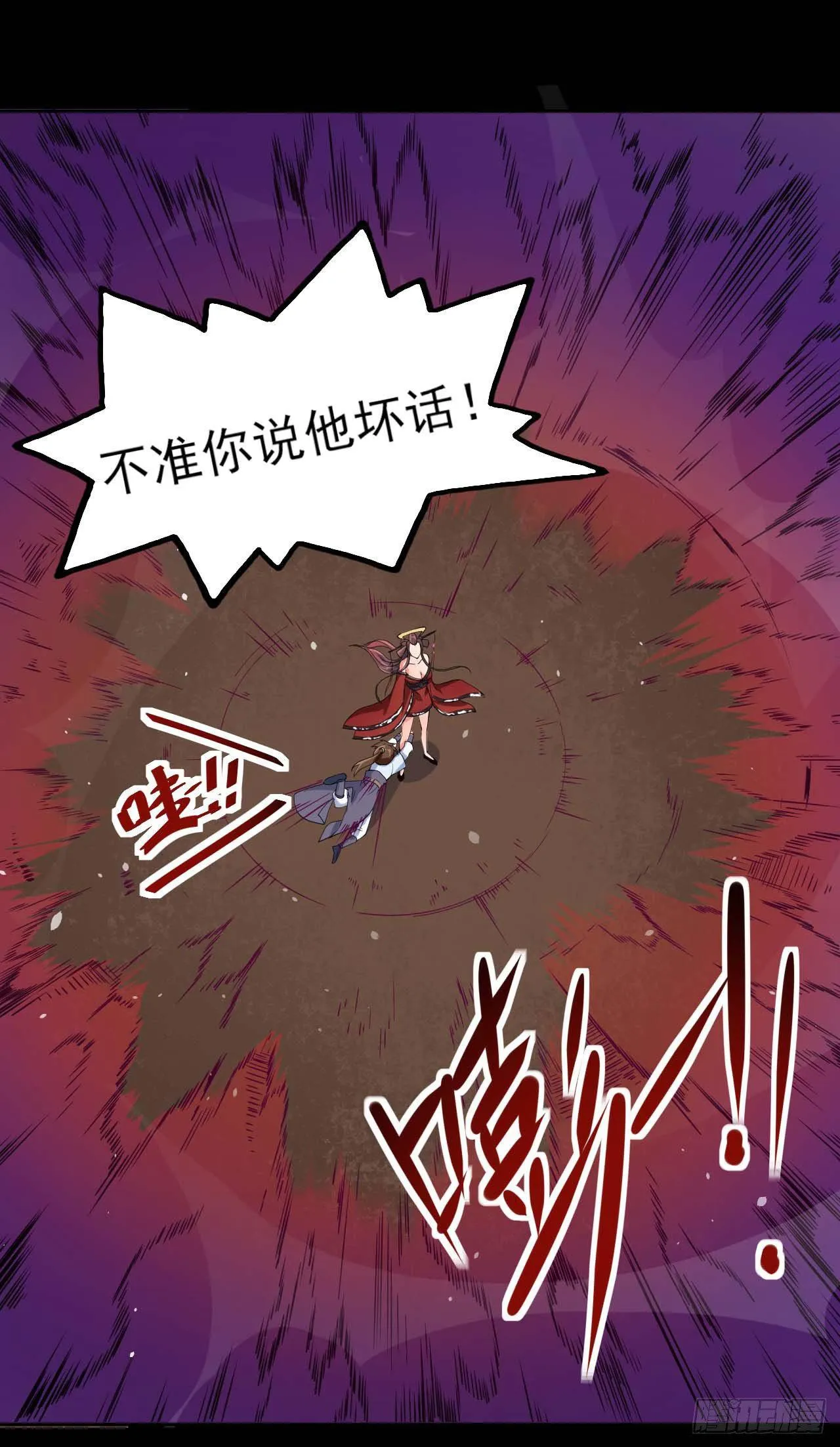 013前男友 第14页