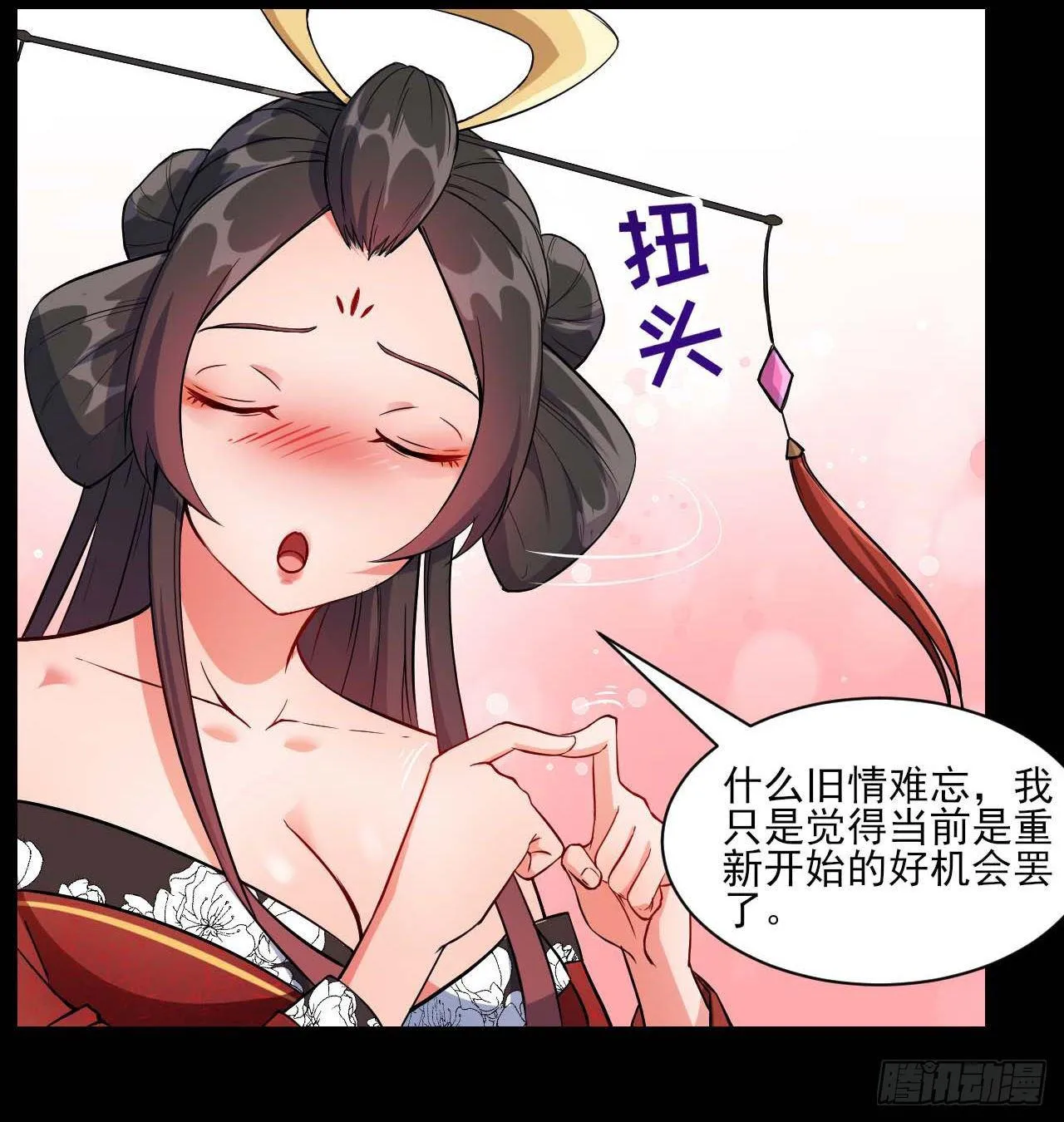 013前男友 第16页