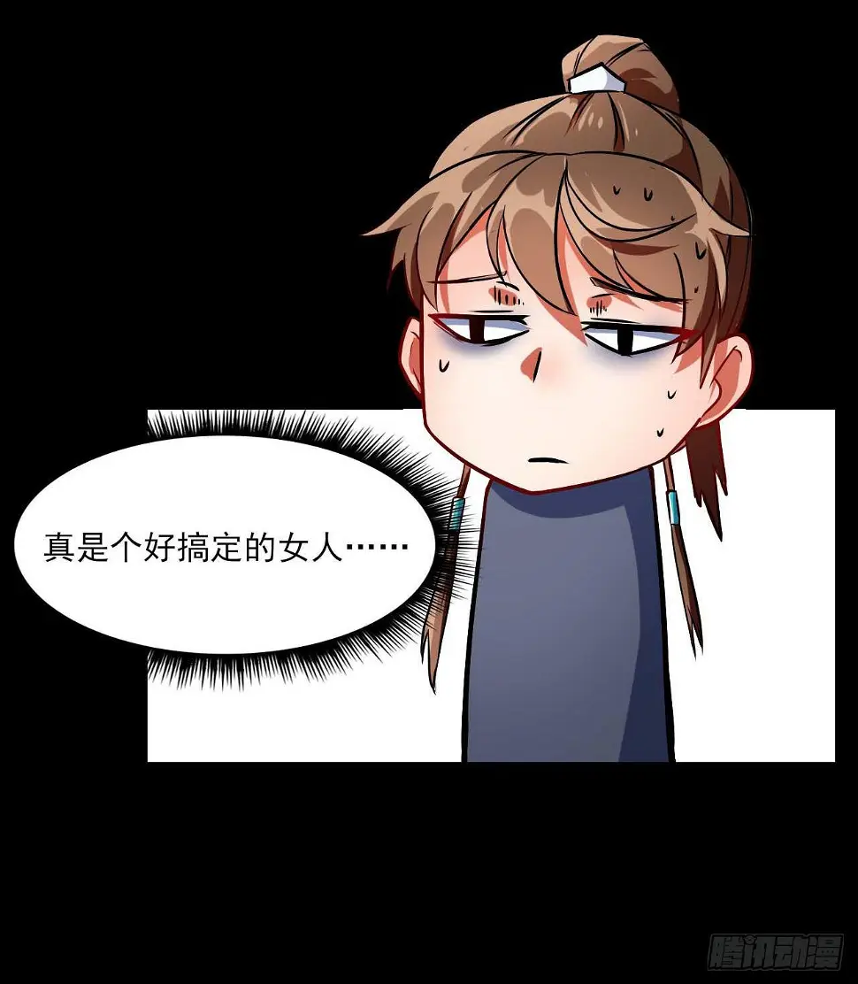 013前男友 第17页