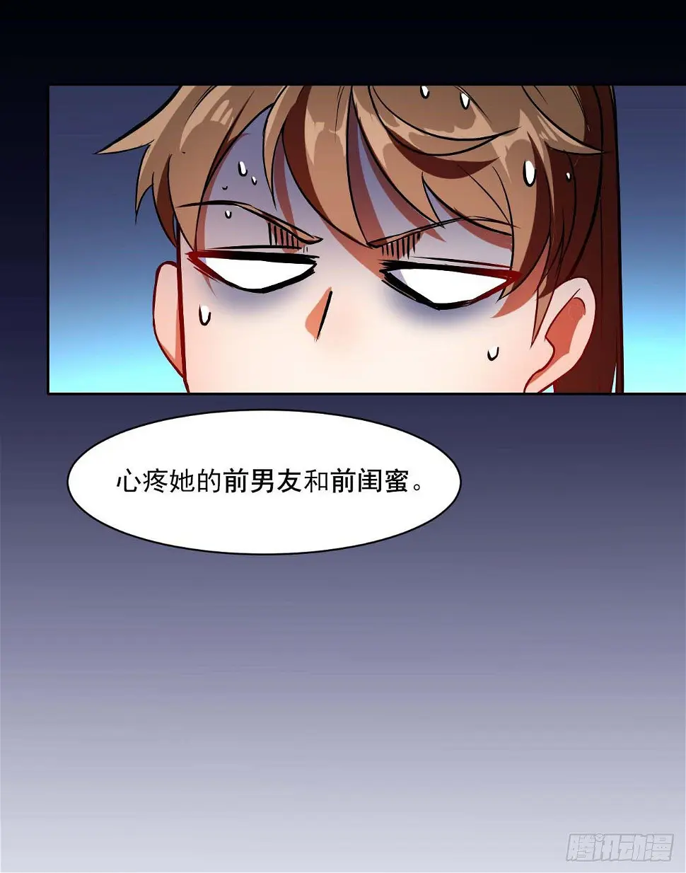 013前男友 第19页