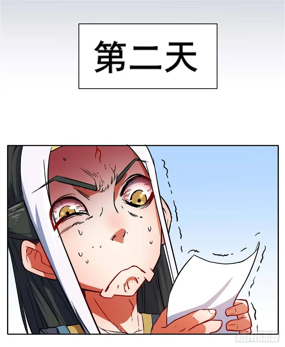 013前男友 第20页