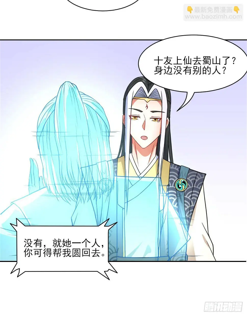 013前男友 第29页