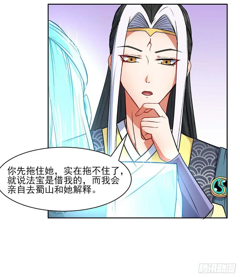 013前男友 第30页