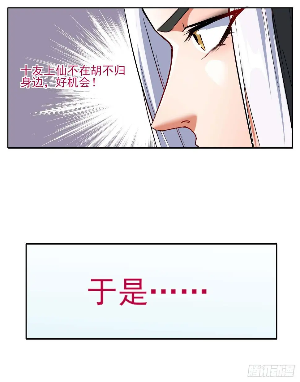 013前男友 第31页