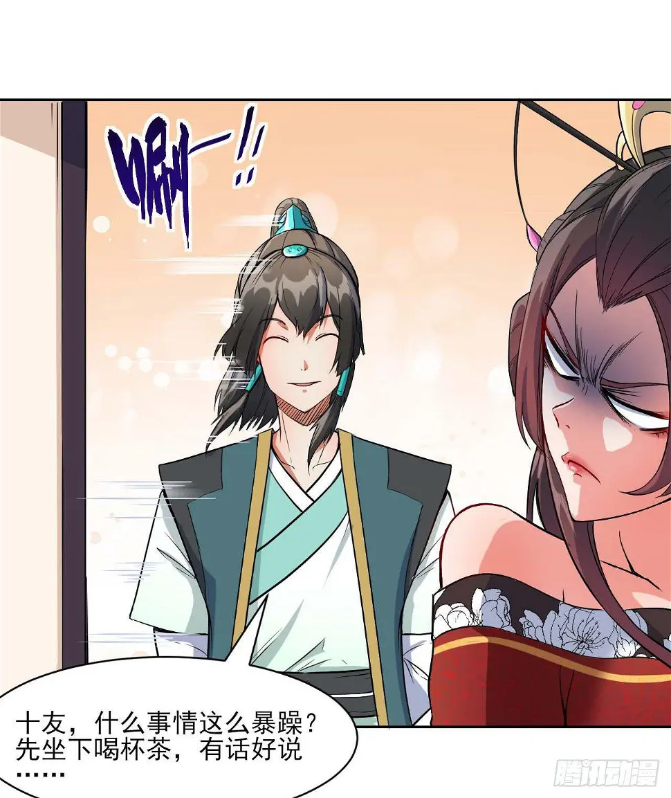 013前男友 第32页