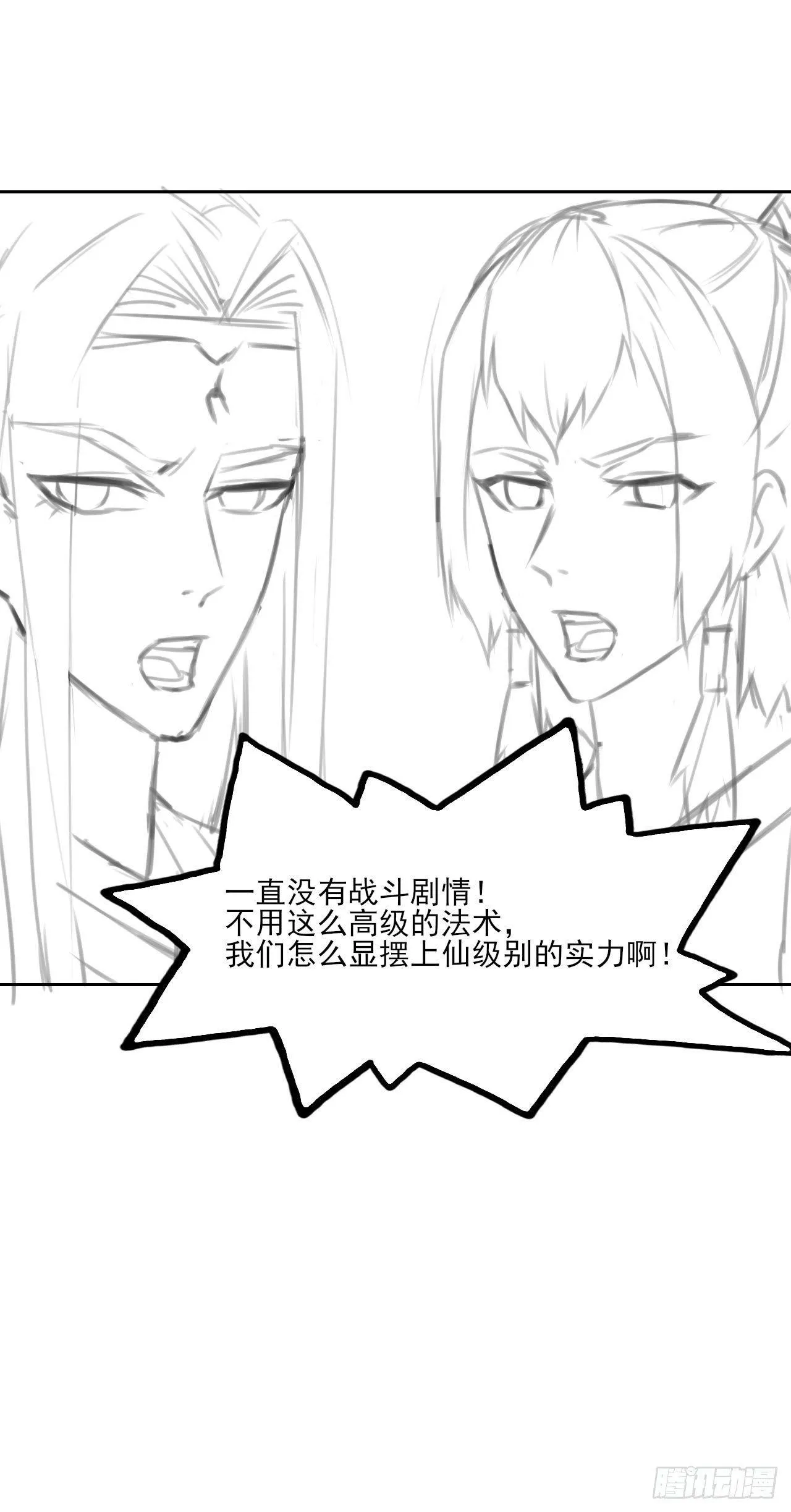 013前男友 第45页