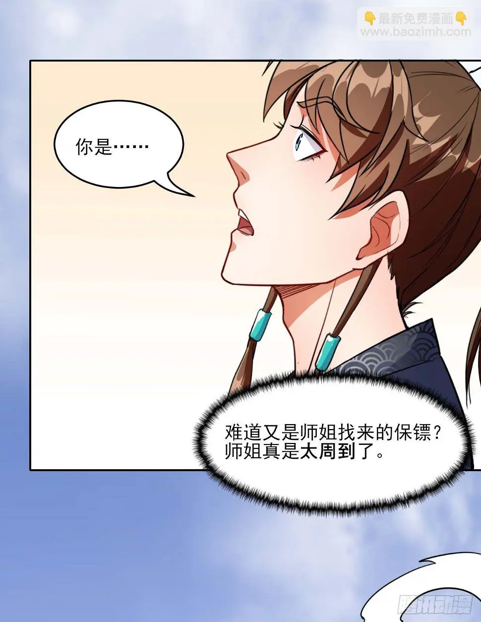 014杀手的职业素养 第7页