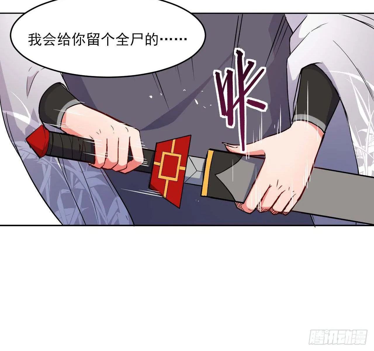 014杀手的职业素养 第13页
