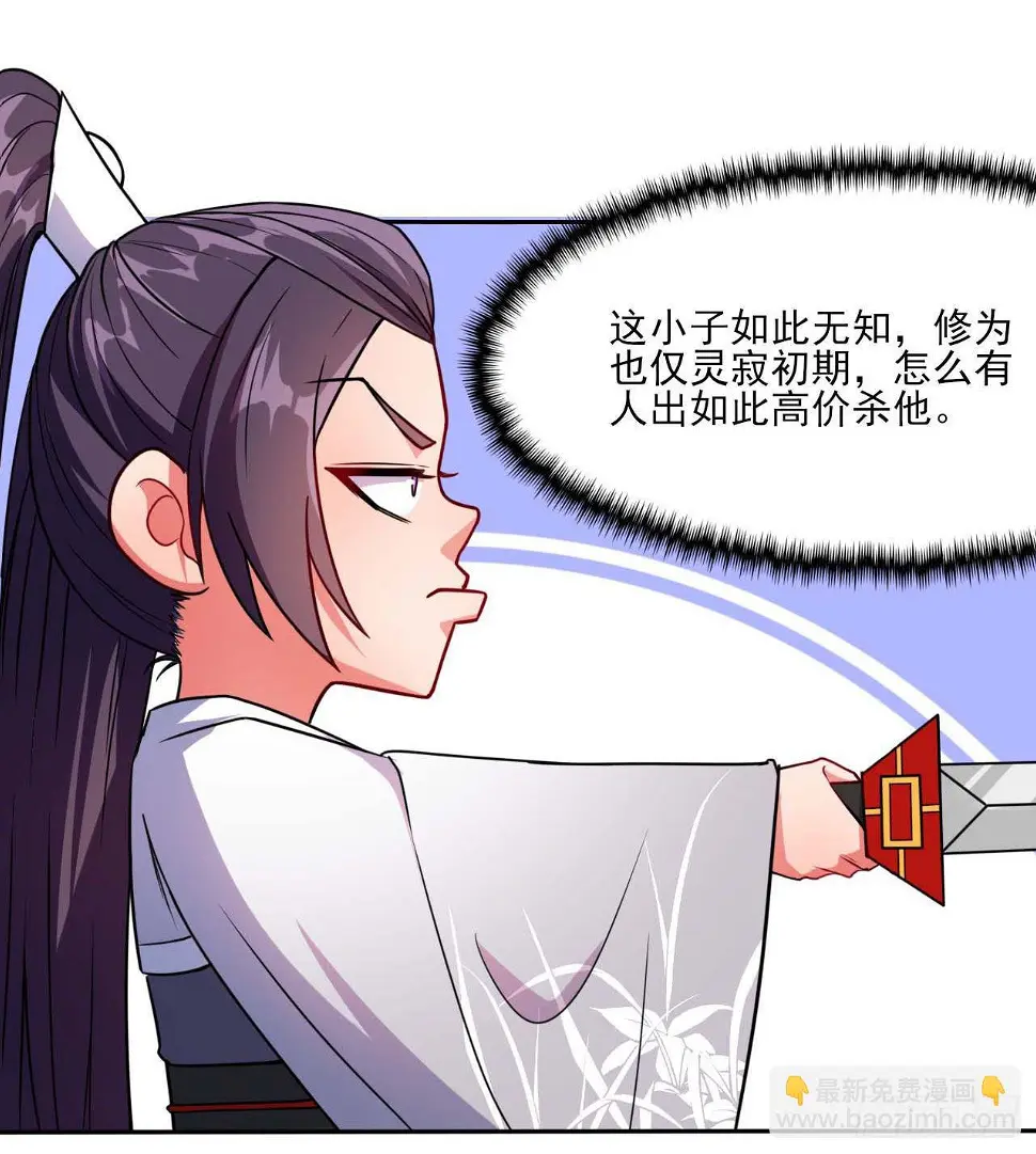 014杀手的职业素养 第17页
