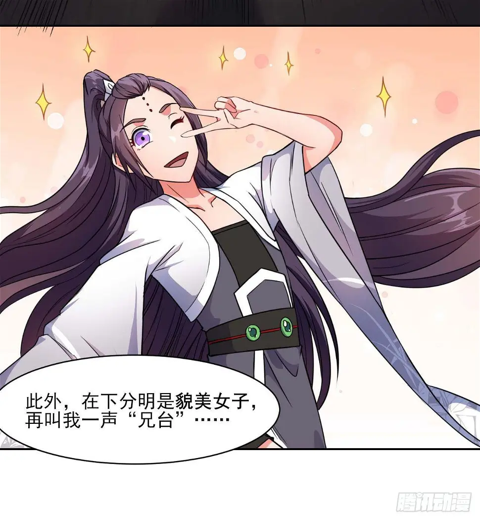 014杀手的职业素养 第29页