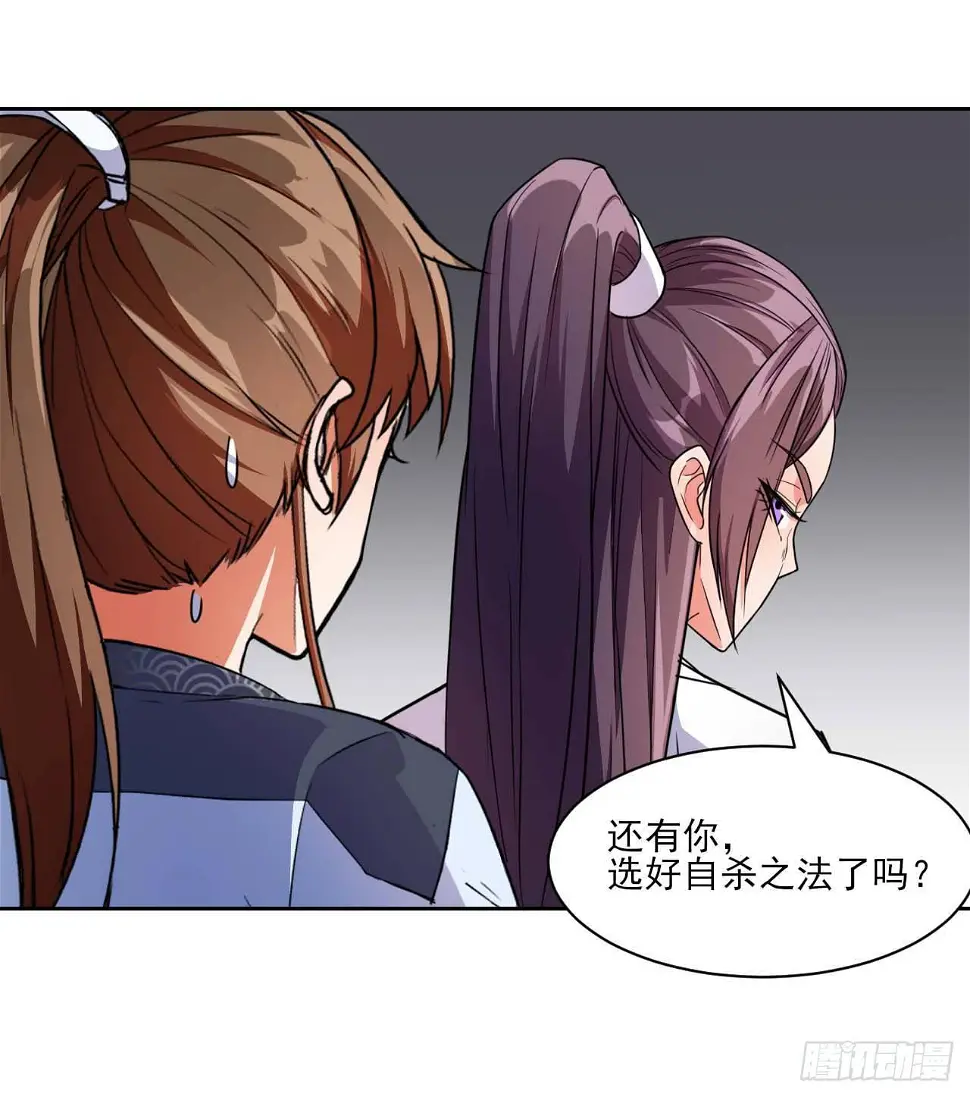 014杀手的职业素养 第31页