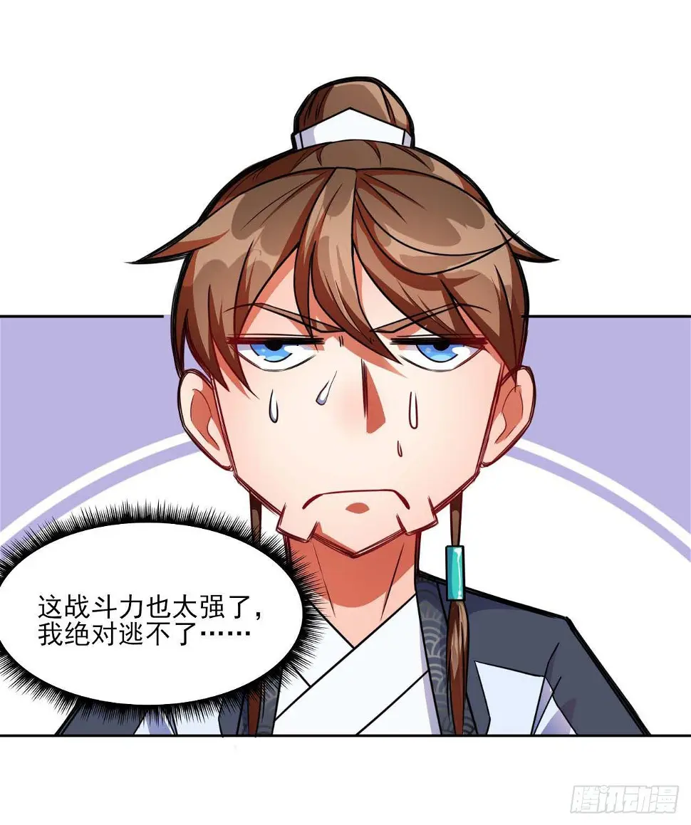 014杀手的职业素养 第32页