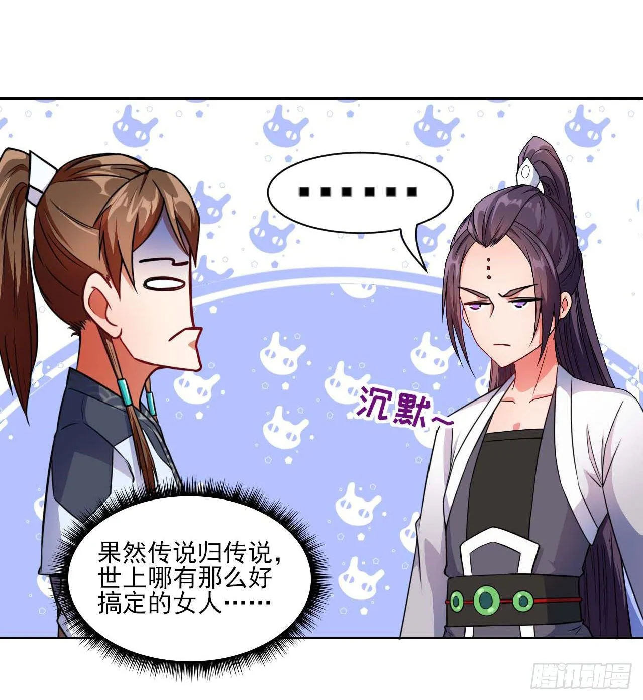 014杀手的职业素养 第36页