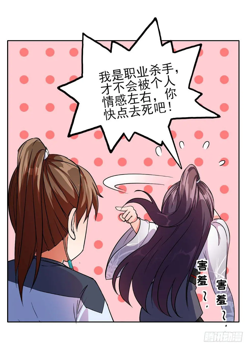 014杀手的职业素养 第38页