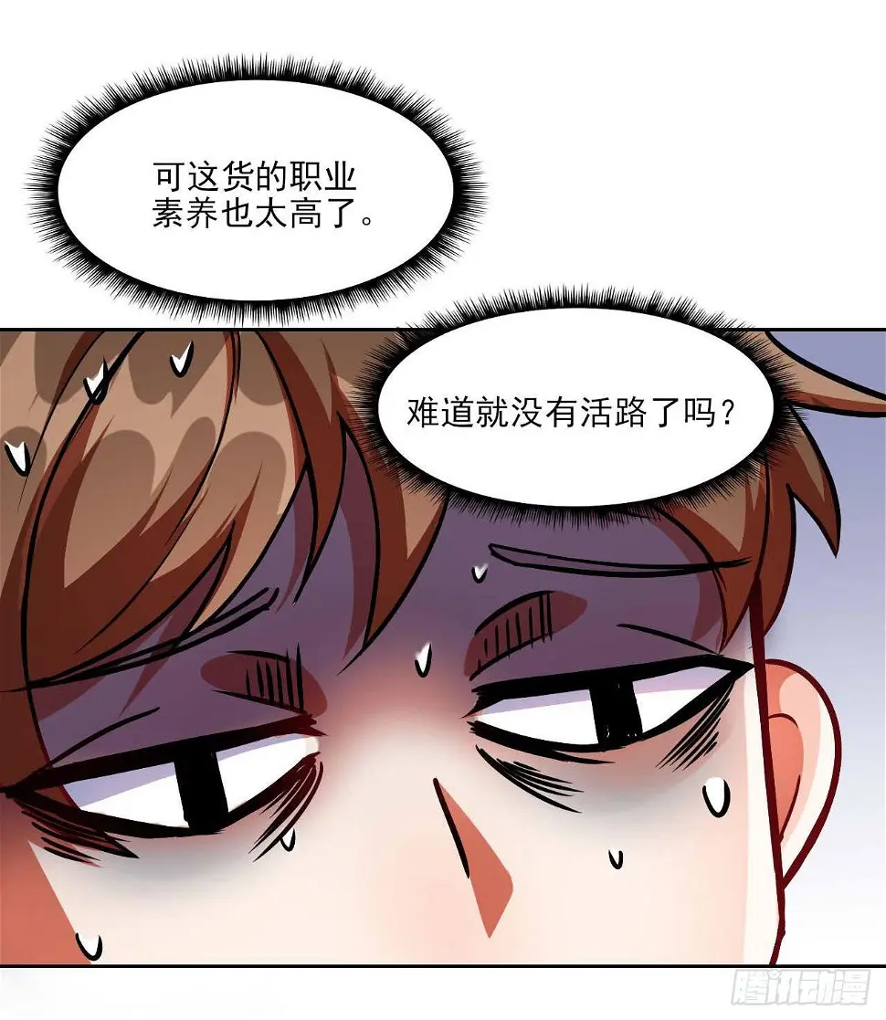 014杀手的职业素养 第39页