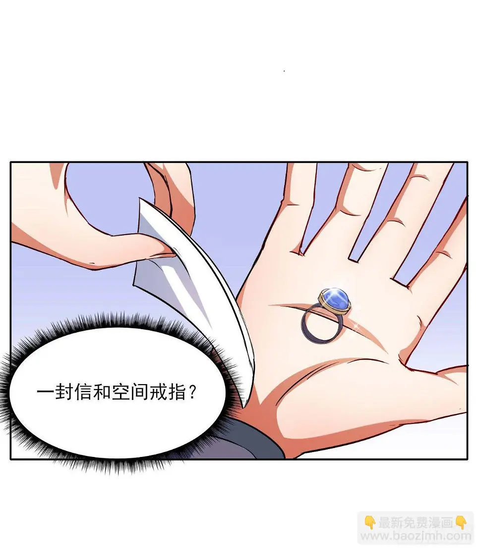 014杀手的职业素养 第41页